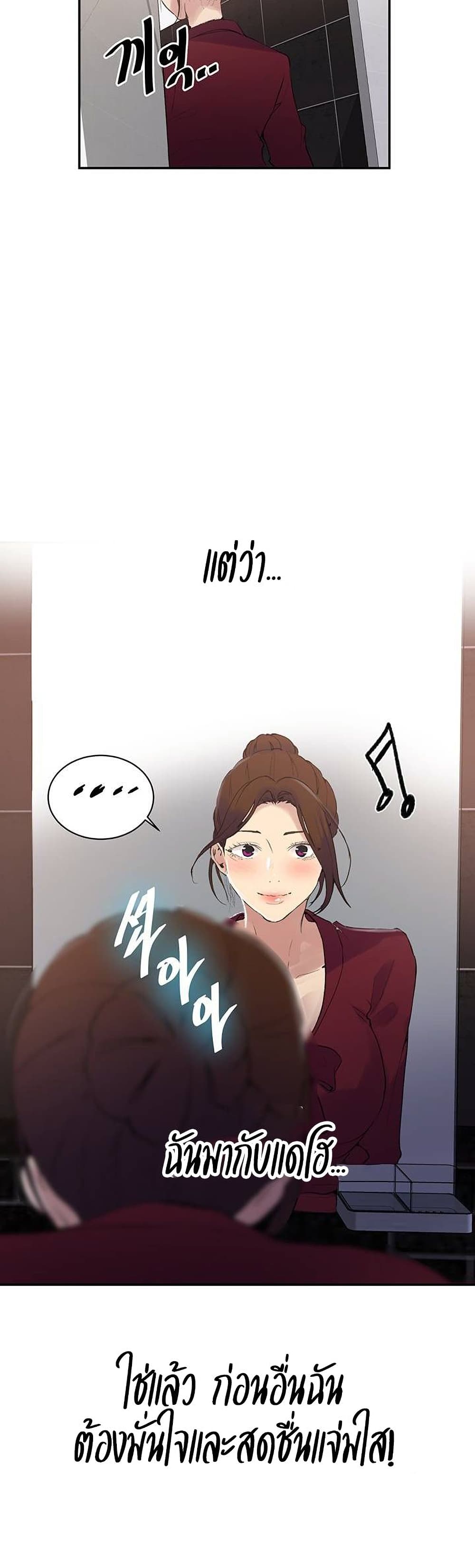 Secret Class 146 (4)